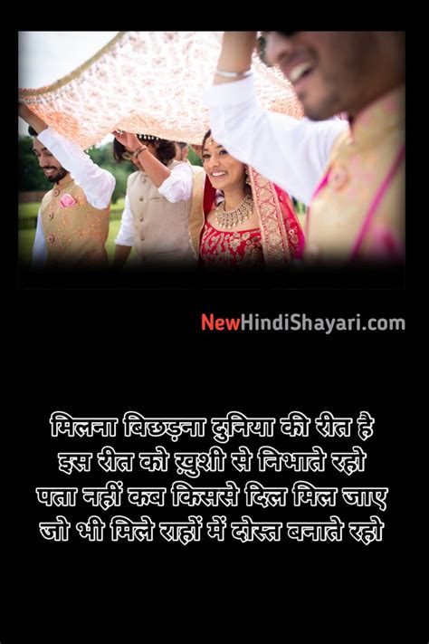 Beti Shadi Vidai Shayari New Hindi Shayari Hindi Movies