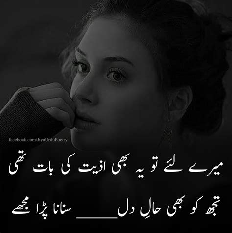 Misunderstanding Sad Quotes Urdu At Quotes