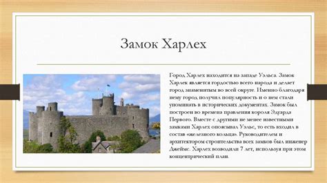 2 как добраться до уэльса. Достопримечательности Уэльса - презентация онлайн
