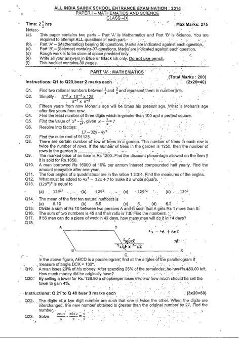 Aissee 2014 Question Paper For Class 9 Sainik School Entrance Exam Paper 1
