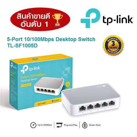 Switch Hub สวิตซ์ฮับ Tp Link 5 Ports Tl Sf1005d Fast Port 10100