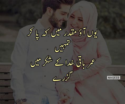 Funny Couple Quotes In Urdu Shortquotescc