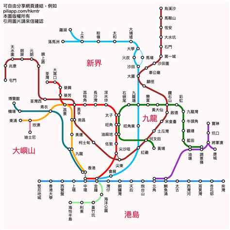 理解する 冷蔵する コレクション 香港 地鐵 站 Tomehpjp