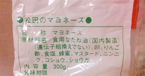 しらスタ | おしら 🍑‏ @ryo_shiraishi 25 февр. 健康的で体にいい、安全なマヨネーズの選び方【栄養士 ...