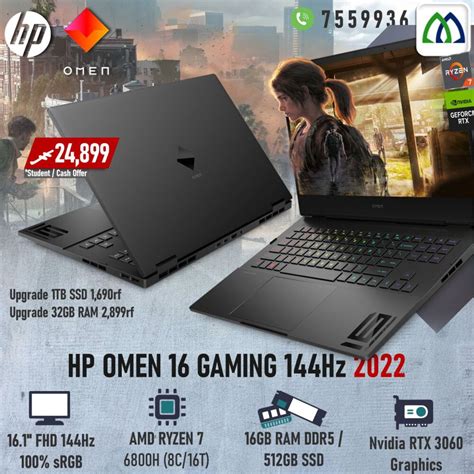2022 Hp Omen 16 Gaming Laptop Ryzen 7 6800h 8c16t 16gb512gb Nvidia