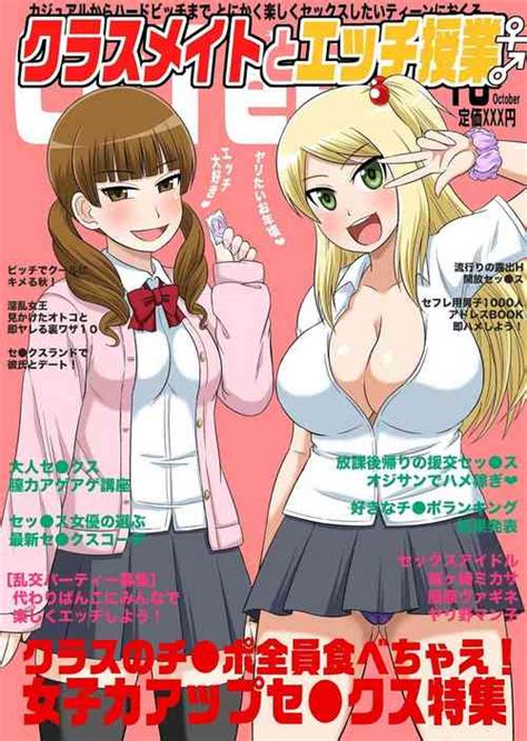 classmate to ecchi jugyou 7 nhentai hentai doujinshi and manga