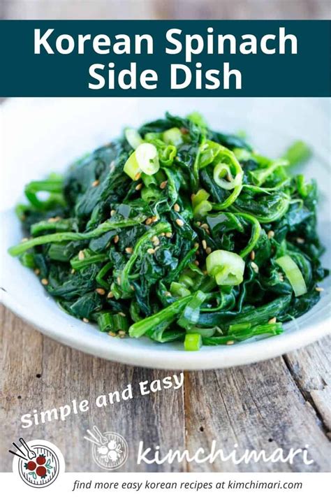 How To Make Korean Spinach Side Dish Shigeumchi Namul With Just 4