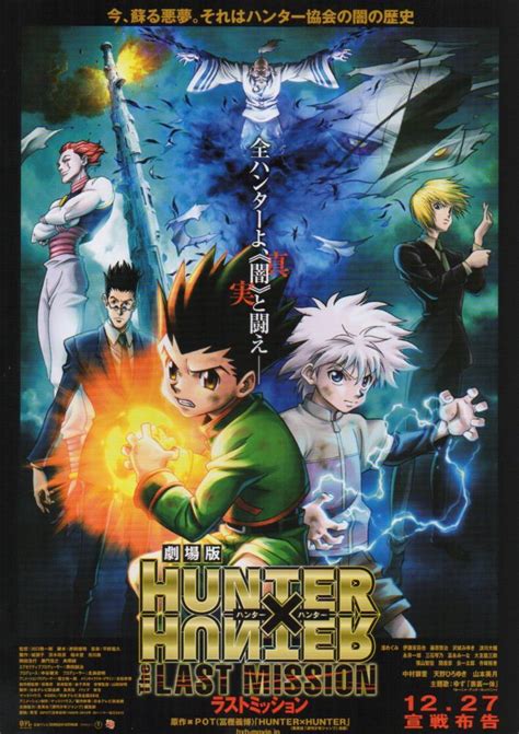Chirashi Anime Hunter X Hunter The Last Mission Poster Hub