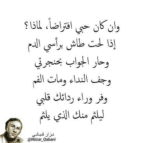 قلّما رأيت أرملة لا تحب زوجها الراحل. اجمل ما قيل في الحب والغزل نزار قباني , روائع نزار قبانى ...