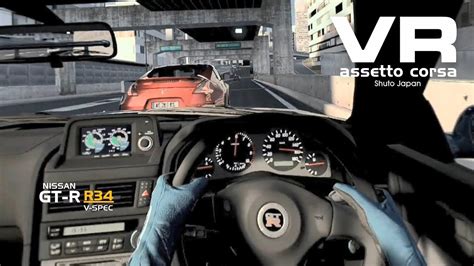 Shuto Expressway Japan Assetto Corsa VR NISSAN SKYLINE GT R