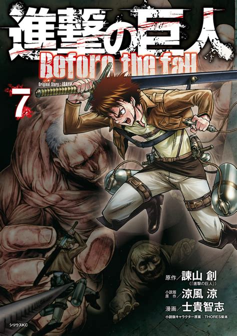 Komik Attack On Titan Before The Fall Volume 07