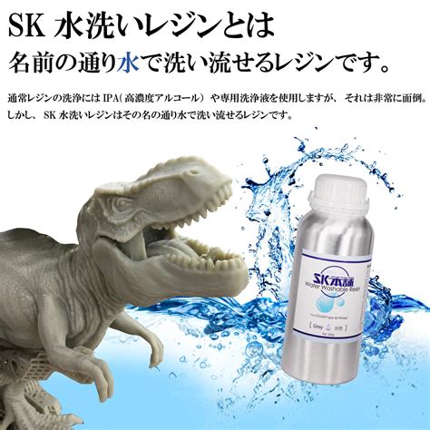 超歓迎 Sk本舗 光造形 3dプリンター用 レジン 500g Sk水洗いレジン 透明色 Sk03w