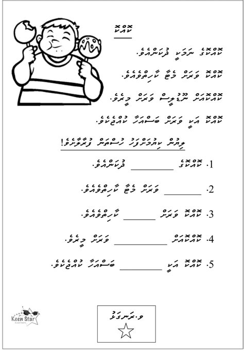 Dhivehi Reading Comprehension Keen Star Learners