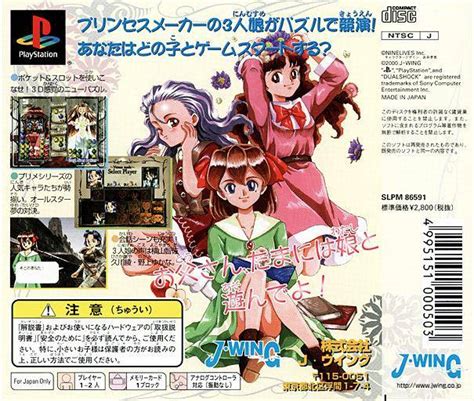 Princess Maker Pocket Daisakusen Boxarts For Sony Playstation The