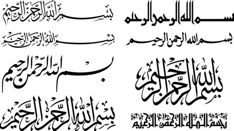 Download Kaligrafi Bismillah Format Cdr Kaligrafifo