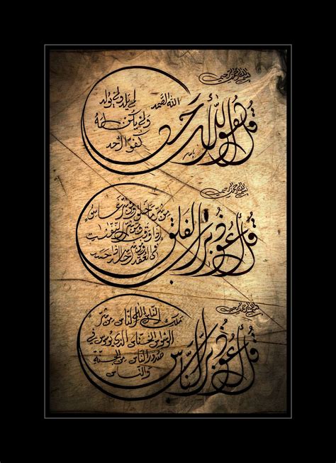 Protection Surahs From The Quran Islamic Caligraphy Art Islamic Art
