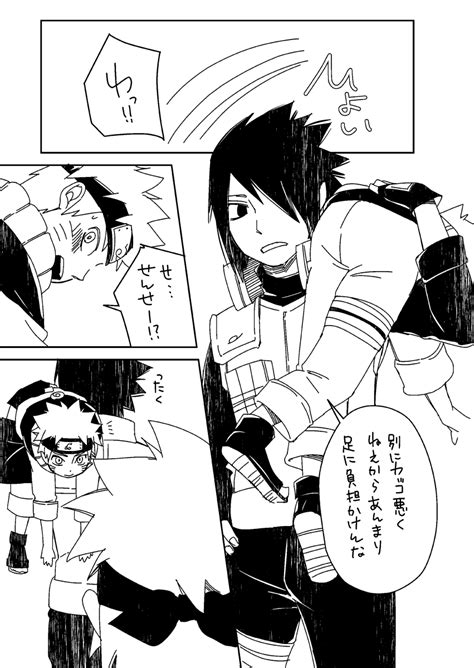 NARUTOカシス オレンジ web再録 サスナル サスナル NARUTO腐 h道野の漫画