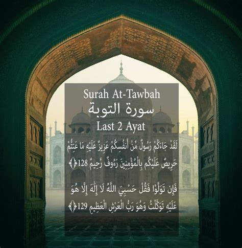 Surah Taubah Last Ayat Quran Recitation Information About Islam