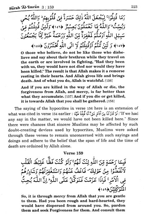 Surah Al Imran Ayat 159 Englshnit