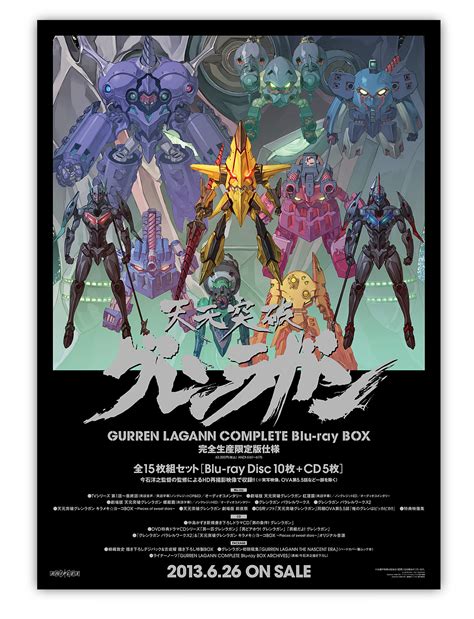 新発売の 天元突破グレンラガン Complete Blu Ray Box〈完全生産限定版 Rikyu