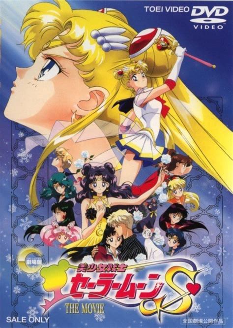 Film Review Sailor Moon Super S The Movie Black Dream Hole Hubpages