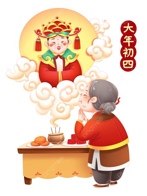 キッチンの神様イラストフリー素材透過、PNG画像、ベクトル、PSDと無料ダウンロード| Pngtree