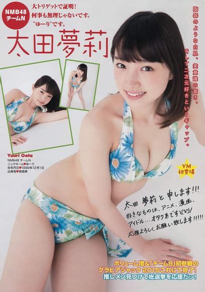 nmb48の未来を担う太田夢莉 15 のフレッシュな水着グラビア アイドルや素人のgirls photo