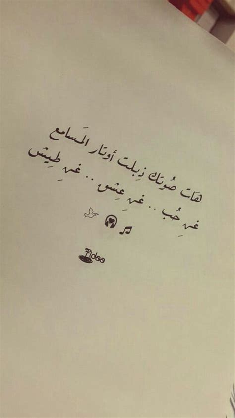 عن كل شيءkh كَلمــات Pinterest Arabic Words Arabic Quotes And