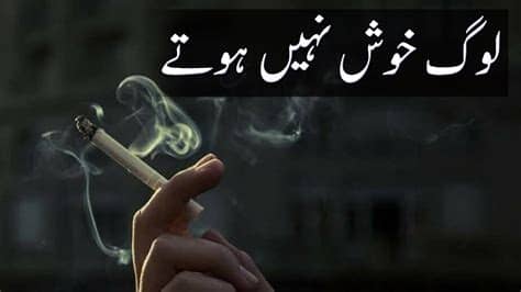 Connection closed when i try to upload a picture? Log Khush Nahi Hotey | Sad Urdu Poetry | Sangat - YouTube