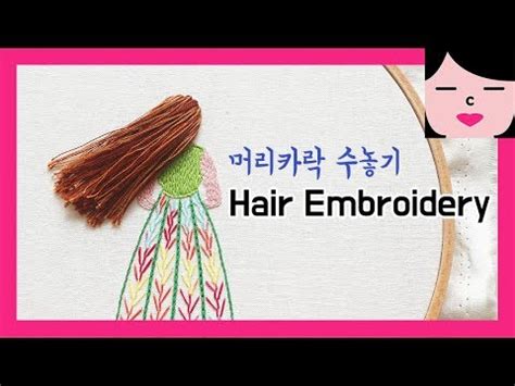 We did not find results for: 머리카락 수놓기 프랑스자수 배우기 hair embroidery stitching - YouTube