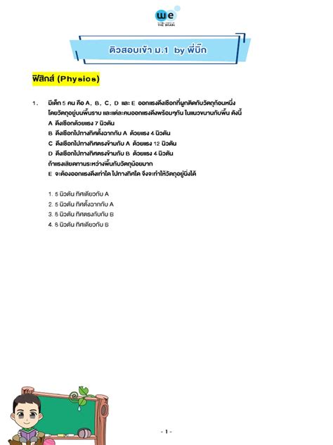 bio m1 p big pdf