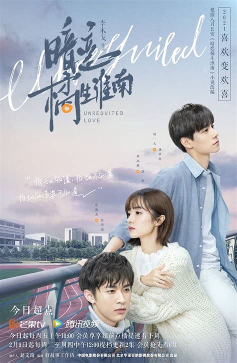 Unrequited Love 2021 Chinese Drama Genres Friendship Romance