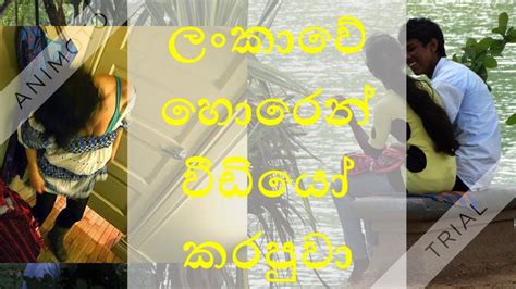 ලකව හරන වඩය කරපව Srilanka Hidden Cam YouTube