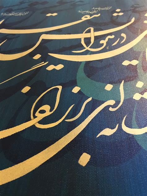 Persian Calligraphy Farsi Poem Original Acrylic Color On Canvas Pers