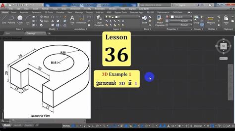 Learn With Me Study Autodesk Autocad 2017 Lesson 36 3d Example 1