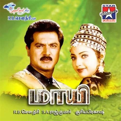 Maayi Songs Download Maayi Mp Tamil Songs Online Free On Gaana Com