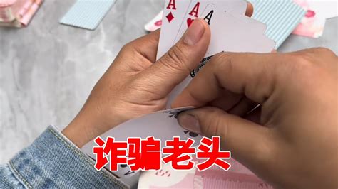 十赌九诈：老头赌博被人炸，自己却全然不知，把养老金都输光了 Youtube