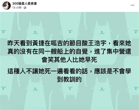Patrick nattawat finkler chinese name: 白眼女落難1／黃捷拿王浩宇當笑話 綠粉專嗆：不讓她死一遍學不到教訓
