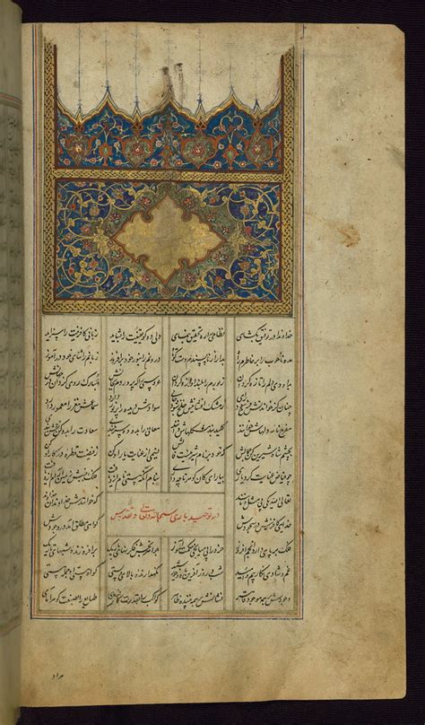 Illuminated Manuscript Five Poems Quintet Incipit Page Flickr