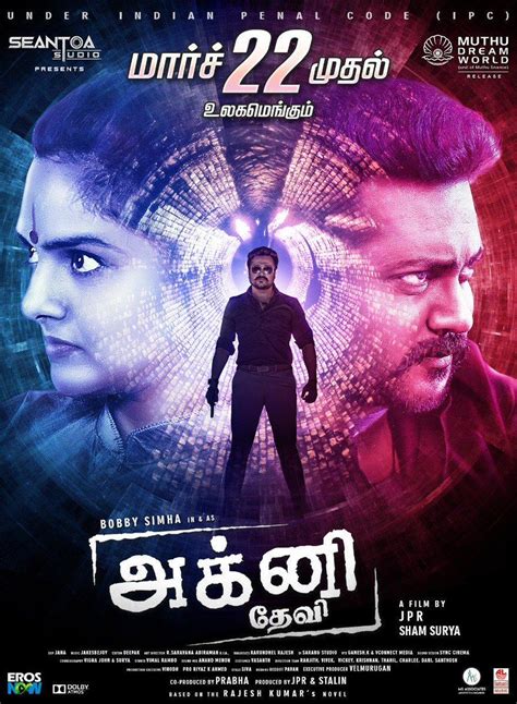 Non stop laughter, entertainment, romance, thrill. Agni Dev tamil Movie - Overview
