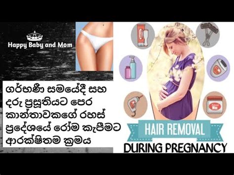 What Is The Best Way To Remove Bikini Pubic Hair During Pregnancy