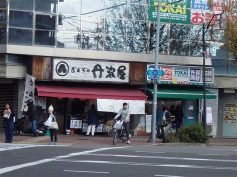 Ohagi No Tambaya Emmachi Kyoto Nishijin District Restaurant