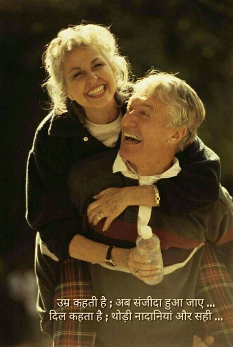 Age Says To Get Matured Now Couples In Love Old Couples Happy