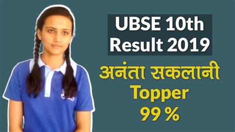 Uttarakhand Board Result 2019 Ananta Saklani ने 99 Marks के साथ किया टॉप Youtube