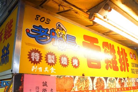 市中醫醫院 ⭐ , china, shaanxi province, city of xi'an: 太平美食 老船長香雞排 @ 803醫院附近超人氣雞排 鹹酥雞(宵夜好朋友) - 剎有其食