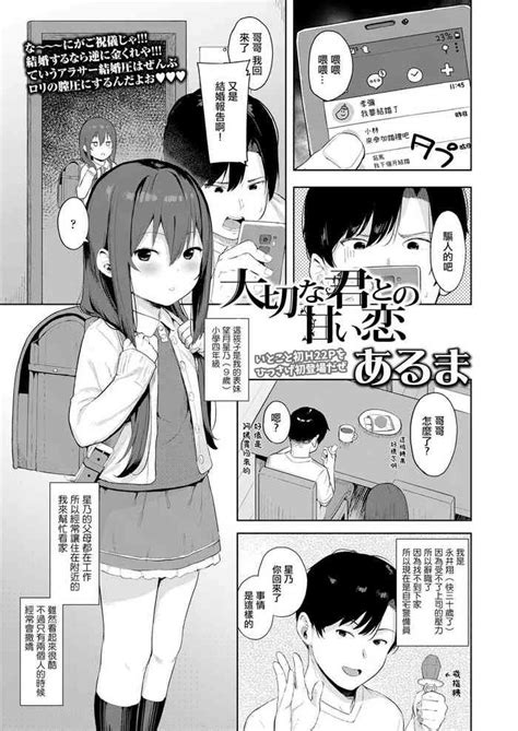 Taisetsu Na Kimi To No Amai Koi Nhentai Hentai Doujinshi And Manga