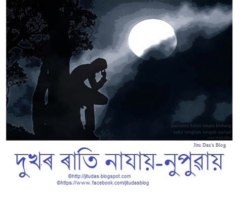 Special status for special person. Assamese sad status, quotes wallpapers images | JItu Das's ...