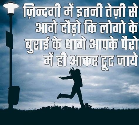 Motivational Quotes Love In Hindi Motivational Quotes