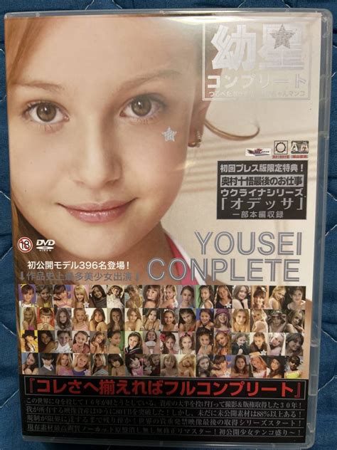 日本ビデオエージェンシー 幼星コンプリートⅠ 坂山富男 DVDの商品情報アダルトカテゴリエロカテ