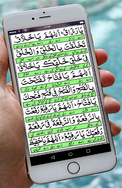 Скачать Dua E Noor With Urdu Tarjuma Apk для Android